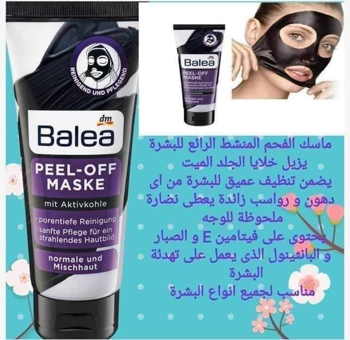 Balea Peel-Off mask