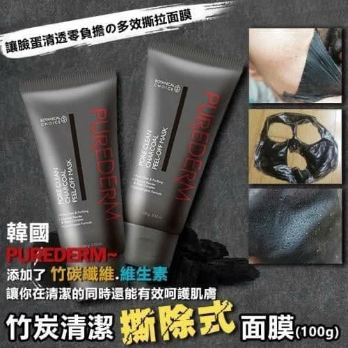 PUREDERM - Pore Clean Charcoal Peel-off Mask